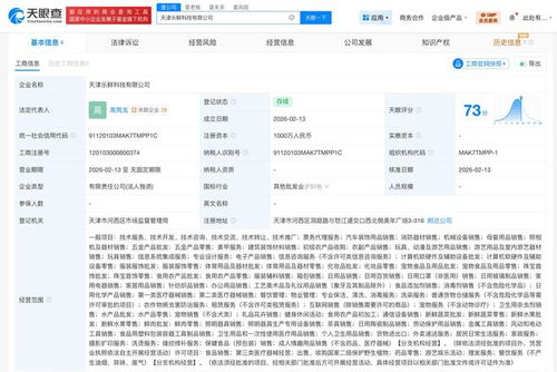 美團天津新設樂鮮科技，加碼信息系統(tǒng)集成服務